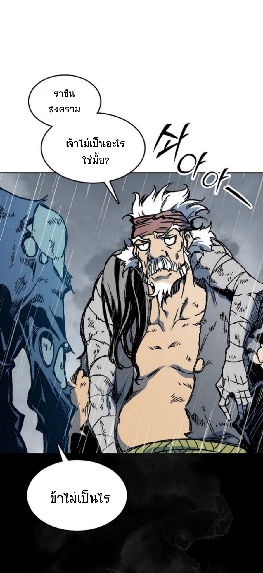 Memoir Of The King Of War 88 (23)